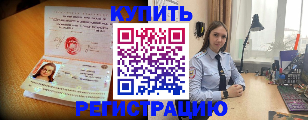 прописка гарантия в Нефтекамске