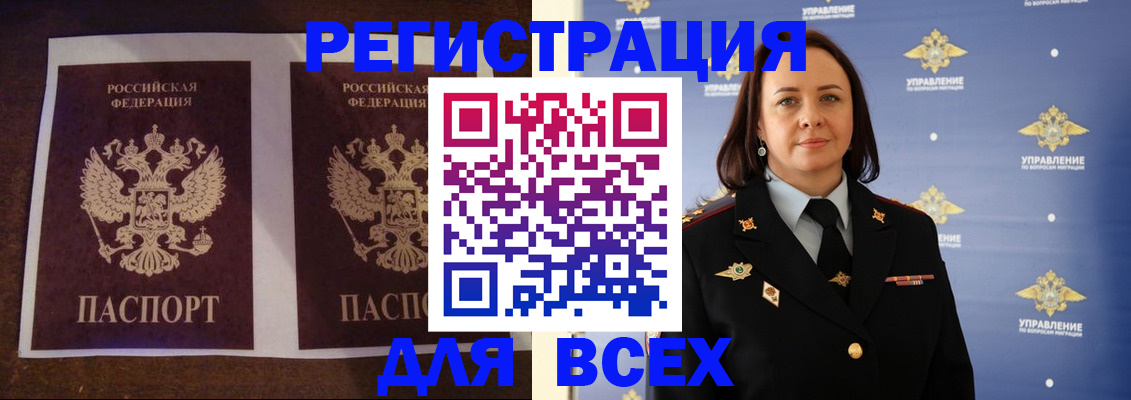 прописка поиск в Нефтекамске