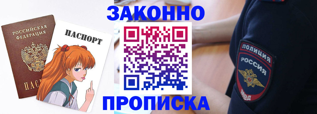 временная регистрация для школы в Нефтекамске