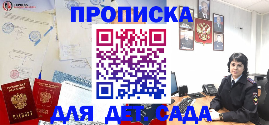 где прописаться в Нефтекамске